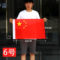 浩立信 5005-GQ 国旗五星红旗 96*64cm