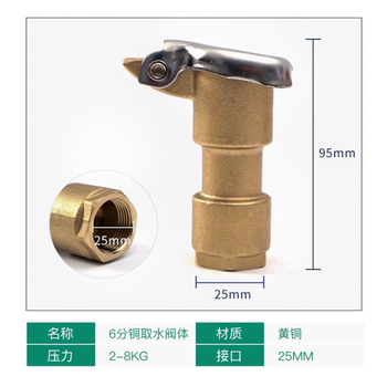 黄铜快速取水阀 铜阀体/6分DN20/2-8KG