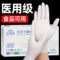 英科 4.0g标准型一次性丁腈防护手套 M码 白色  K85-1002