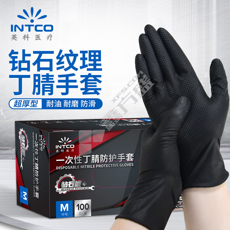 英科 钻石纹一次性丁腈防护手套 M码 橙色 NDPC1009