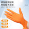 英科 钻石纹一次性丁腈防护手套 M码 橙色 NDPC1009