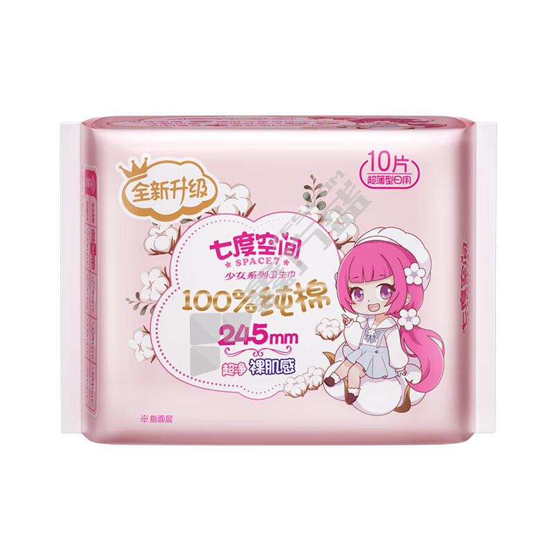 七度空间 少女纯棉日用卫生巾 245mm 10片 6110