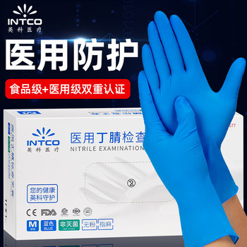 英科 医用丁腈检查手套 L码 蓝色 Y85L-1001