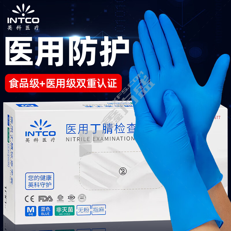 英科 医用丁腈检查手套 L码 蓝色 Y85L-1001