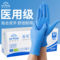 英科 单副装医用丁腈检查手套 L码 蓝色 Y86-0021