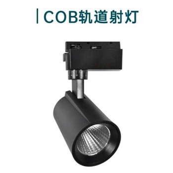 光向标 雷霆系列 黑色 COB反光杯轨道射灯 40W 6000K 220V Φ100*150mm