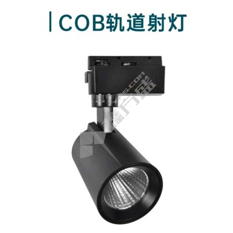 光向标 雷霆系列 黑色 COB反光杯轨道射灯 40W 6000K 220V Φ100*150mm