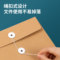 得力 8385 混浆牛皮纸 混浆牛皮纸档案袋 338*238*60mm 偏红褐色