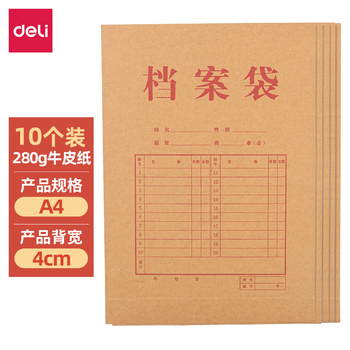 得力 64103牛皮纸档案袋 340*240*40mm 偏红褐色 64103