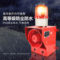 杭亚 行车天车叉车声光 语音报警器 HY-G45-B