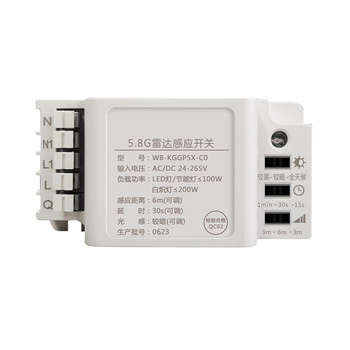 微博电子 可调5.8G雷达感应开关 五线 LED灯≤100W AC/DC24-265V