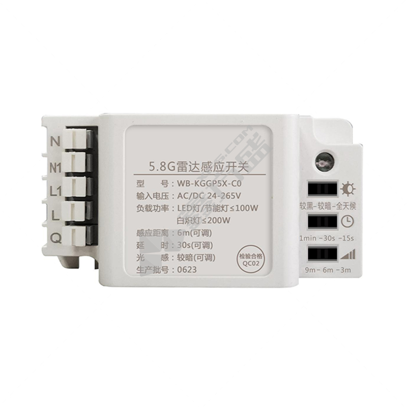 微博电子 可调5.8G雷达感应开关 五线 LED灯≤100W AC/DC24-265V