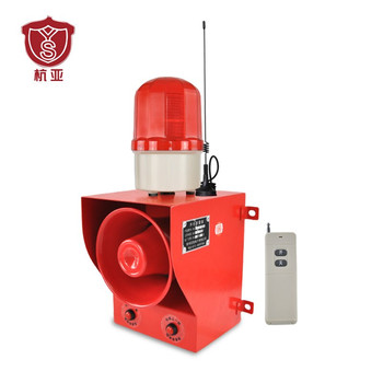 杭亚 无线 远距离遥控声光报警器 HY-G45-BY 2000米