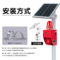 杭亚 太阳能户外声光报警器 HY-12WP