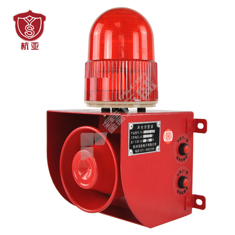 杭亚 遥控应急报警器 HY-G25-H