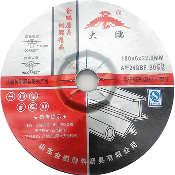 大鹏 经济型角磨片 黑色 125*6*22.2MM