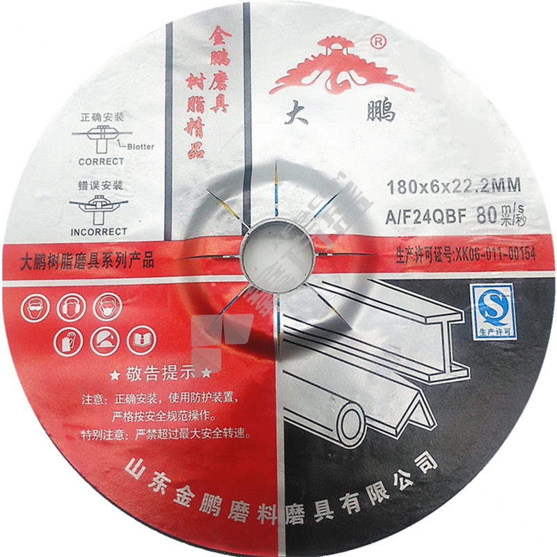 大鹏 经济型角磨片 黑色 125*6*22.2MM