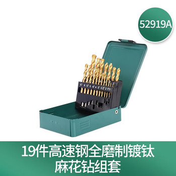 世达 19件高速钢全磨制镀钛麻花钻组套 1-10mm 52919A