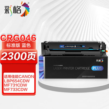 彩格 PLUS系列CRG046一体鼓C2.3K 2.3K 蓝色  CRG046
