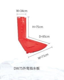 德尼尔科 防汛挡水板 外弯71*85*75cm 红色 DW75