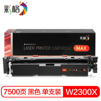 彩格 MAX系列 W2300X一体鼓   BK 7.5K 黑色  W2300X带芯片
