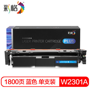 彩格 PLUS系列 W2301A一体鼓 C 1.8K 蓝色  W2301A带芯片