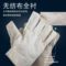 劳工 白甲布无纺布24线电焊劳动劳保手套 均码 本白色 HC-47A