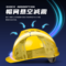 酷仕盾 V型透气安全帽 V型 黄色