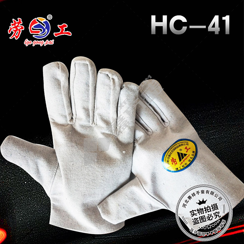 劳工 白甲布复合无纺布电焊劳动劳保手套 均码 本白色 HC-41