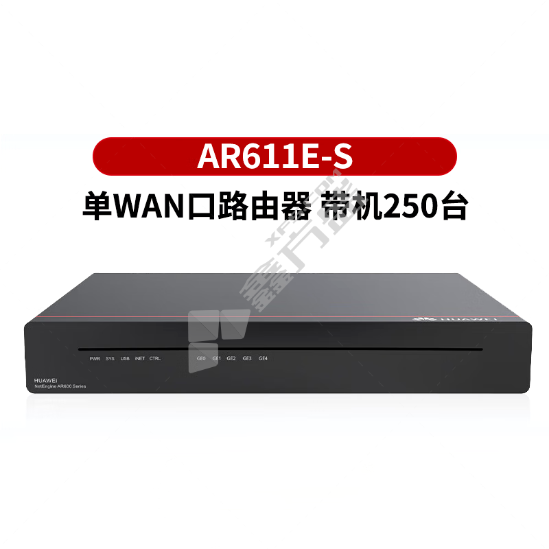 华为 企业级路由器 千兆网口 AR611E-S