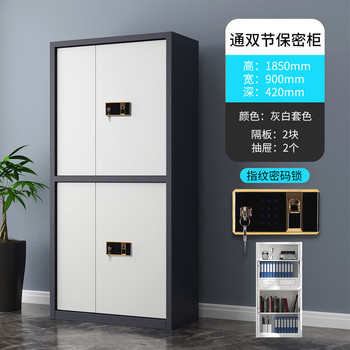 企诺 QNGCFO-02ZWGW通双节保密柜 900*420*1850mm 灰框白门