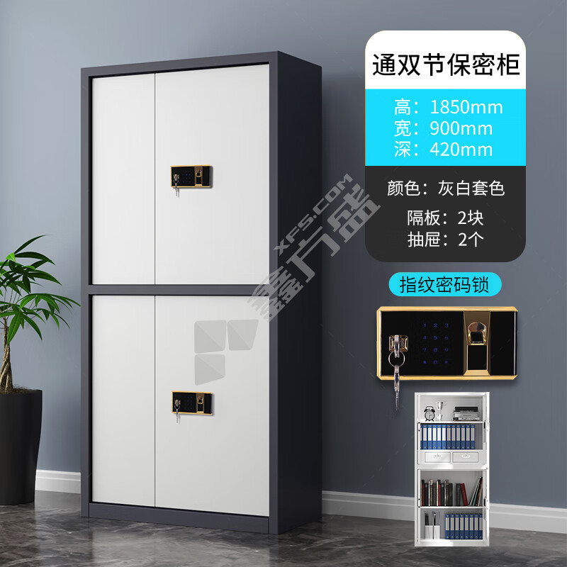 企诺 QNGCFO-02ZWGW通双节保密柜 900*420*1850mm 灰框白门