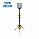 宗普 全景防爆移动照明系统 ZP6129 3*60W 6500K