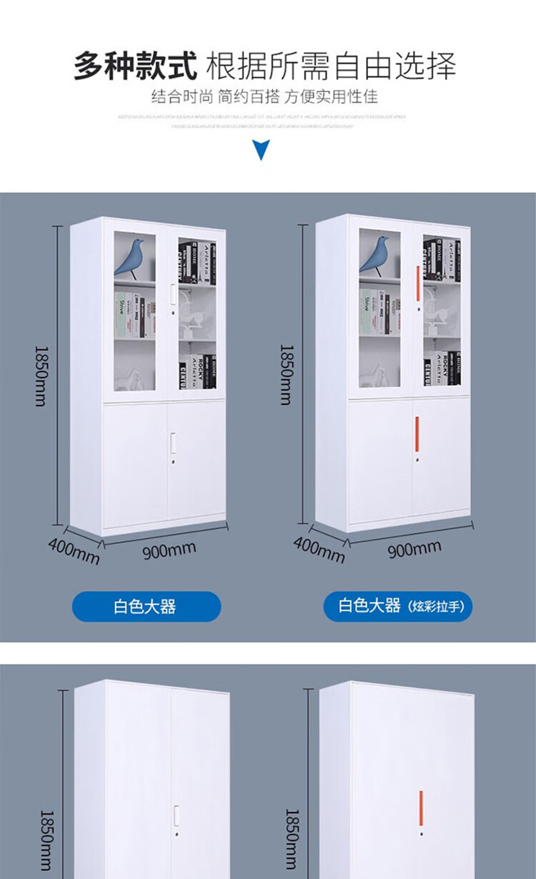 臻远ZY-ZBG-32储物柜窄边加厚款760对开铁柜W900*D400*H760mm 纯白色 