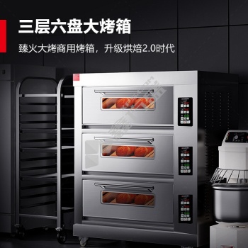 德玛仕 商用烤箱三层六盘大型烤箱