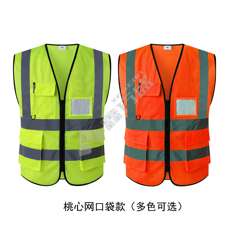 酷仕盾 桃网口袋款反光背心 均码 土黄色