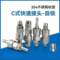 谦华智科 304不锈钢C式自锁型快速接头 304-SH40 12mm 1.0Mpa