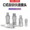 谦华智科 304不锈钢C式自锁型快速接头 304-SH40 12mm 1.0Mpa