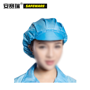 安赛瑞 透气型防静电导电纤维帽子 10835 均码 蓝色