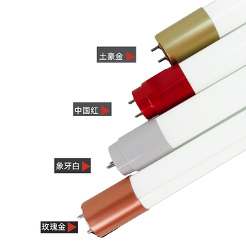 美莱美亚 佳系列LED T8灯管 50W 6000K 1.2m 双端 220V 土豪金