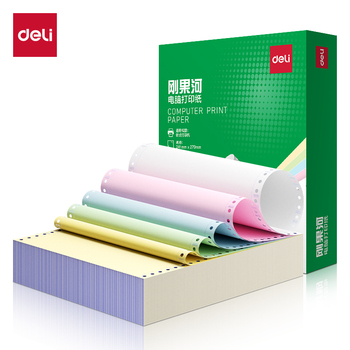 得力 刚果河GH241-5电脑打印纸 1000页/盒 五联 整张 彩色 GH241-5 不可撕边