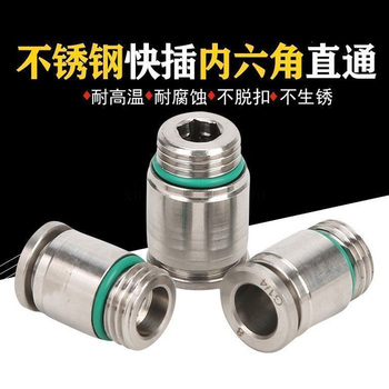 谦华智科 304不锈钢POC快插转外丝螺纹内六角直通接头 POC4-M5X0.8 M5*0.8外螺纹 0~PN15