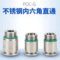 谦华智科 304不锈钢POC快插转外丝螺纹内六角直通接头 POC4-M5X0.8 M5*0.8外螺纹 0~PN15