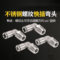 谦华智科 304不锈钢L型直角万向旋转快插转外丝螺纹弯接头 PL6-M5 外径6mm-外螺纹M5 0~PN10