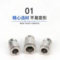 谦华智科 304不锈钢POC快插转外丝螺纹内六角直通接头 POC4-M5X0.8 M5*0.8外螺纹 0~PN15