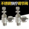 谦华智科 304不锈钢快拧转外丝螺纹限流调速节流手阀 SL8-5-01 快拧接管外内径8mm-5mm-外螺纹1分