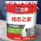 立邦 纯态之家无机矿物涂料 25kg 白色 合格品
