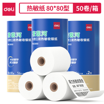 得力 ZS202莱茵河长效三防热敏收银纸 80*80型 管芯外径25mm 2卷/筒 ZS202