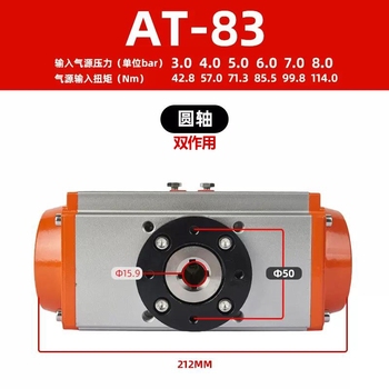 AT气动执行器圆轴式 AT-83/双作用 铝合金