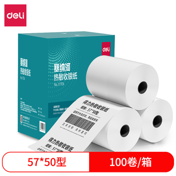 得力 11726塞纳河热敏收银纸 57*50型 管芯内径17mm 100卷/箱 11726